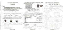 河南省平顶山市汝州市2024-2025学年七年级上学期1月期末历史试题