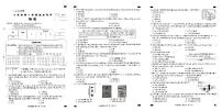 河北省邯郸市临漳县第五中学2024-2025学年八年级上学期1月期末历史试题