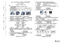 福建省龙岩市长汀县2024-2025学年九年级上学期1月期末历史试题