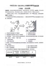 郑州中牟县2024-2025学年八年级上学期期末历史试卷