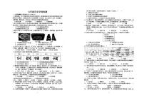 安徽省淮南市教育集团2024-2025学年七年级上学期1月期末历史试题