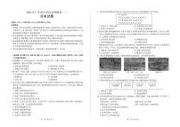 2024年广东省中考历史信息押题卷（一）（含答案）