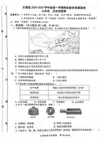 安徽省安庆市太湖县2024-2025学年部编版七年级历史上学期期末教学质量监测试题