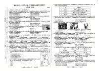 安徽省亳州市蒙城县2024-2025学年八年级上学期1月期末历史试题