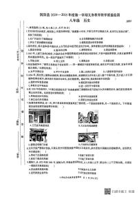 安徽省亳州市涡阳县2024-2025学年八年级上学期1月期末历史试题