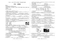 安徽省阜阳市太和县2024-2025学年八年级上学期期末历史试卷