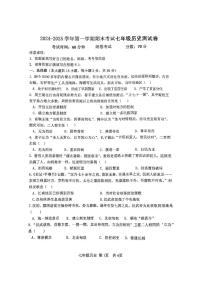 安徽省阜阳市颍州区2024-2025学年七年级上学期1月期末历史试题
