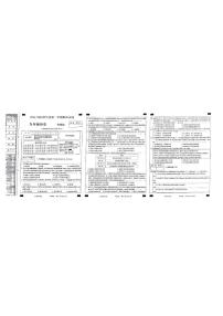 安徽省宿州市第九中学2024-2025学年九年级上学期1月期末历史试题