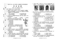 福建省宁德市2024-2025学年九年级上学期1月期末历史试题