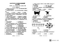 福建省泉州市永春县2024-2025学年七年级上学期期末历史试卷
