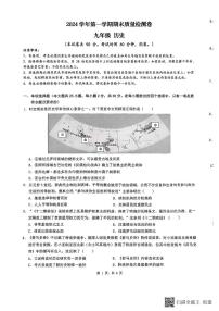 广东省广州市增城中学2024-2025学年九年级上学期期末历史试题