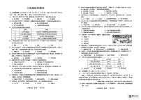 广西南宁市2024_2025学年八年级上学期期末历史试题