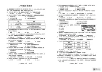 广西南宁市2024_2025学年八年级上学期期末历史试题