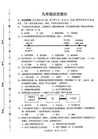 广西南宁市2024_2025学年九年级上学期期末历史试卷