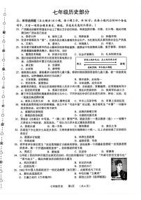 广西南宁市2024_2025学年七年级上学期期末考历史试卷