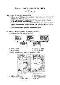 广东省汕头市金平区2024-2025学年八年级上学期期末历史试题