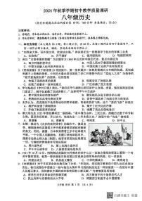 广西壮族自治区来宾市2024-2025学年部编版八年级上学期期末考试历史试题