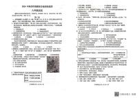 广西壮族自治区钦州市浦北县2024-2025学年部编版八年级上学期期末检测历史试题
