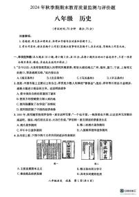 广西壮族自治区玉林市玉州区2024-2025学年部编版八年级上学期期末检测历史试题