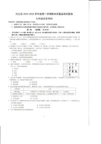 贵阳市白云区2024-2025学年部编版七年级历史上学期期末测试题