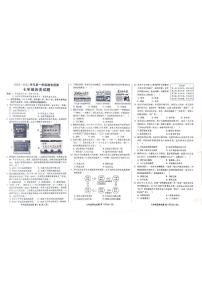 河北省邯郸市馆陶县2024-2025学年七年级上学期1月期末历史试题
