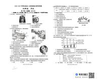 陕西省西安市高新第一中学2024-2025学年九年级上学期期末历史试题