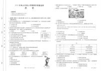 福建泉州洛江区2024-2025学年九年级上学期期末考试历史试题