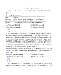 湖北省丹江口市2024-2025学年九年级上学期期末历史试题(解析版)