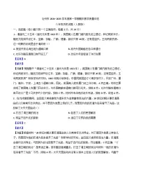 河北省沧州市2024-2025学年八年级上学期期末历史试题(解析版)