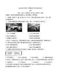 福建省福州市2024-2025学年九年级上学期期末历史试题