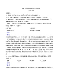 广西贵港市2024-2025学年八年级上学期期末历史试题(解析版)