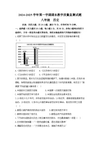 山西省长治市2024_2025学年上学期期末教学质量监测八年级历史试题（含答案）