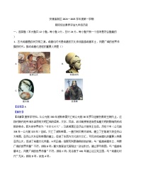 陕西省安康市2024-2025学年九年级上学期期末历史试题(解析版)