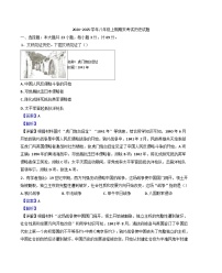 四川省自贡市2024-2025学年八年级上学期期末历史试题(解析版)