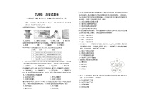 重庆市綦江区2024-2025学年九年级上学期期末考试历史试题（含答案）