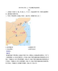 重庆市潼南区2024-2025学年七年级上学期期末历史试题(解析版)