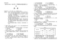 广东省茂名市高州市2024-2025学年九年级上学期期末质量监测历史试题（含答案）