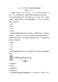 江西省吉安市吉安县立中学2024-2025学年部编版七年级上学期期末历史试题（含答案）