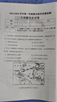 河北省邯郸市永年区2024-2025学年部编版九年级上学期期末考试历史试题