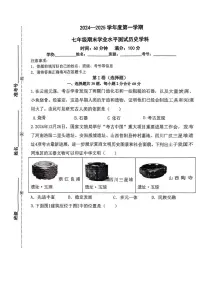 河北省石家庄市外国语学校2024-2025学年部编版七年级历史上学期期末试卷