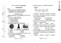 河北省石家庄市新华区2024-2025学年部编版七年级上学期期末历史试卷