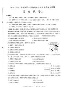 河北省邢台市南宫市2024-2025学年八年级上学期期末历史试题
