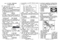 河北省邢台市信都区2024-2025学年部编版八年级上学期1月期末历史试题