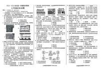 河北省邢台市信都区2024-2025学年部编版七年级上学期1月期末历史试题