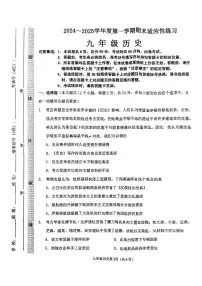 河北省石家庄市桥西区2024-2025学年部编版九年级历史上学期期末测试卷