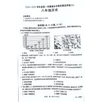 河南省商丘市虞城县2024-2025学年部编版八年级上学期期末历史试题 （B）