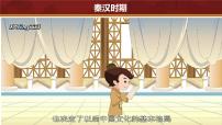 人教版（2024）七年级上册（2024）第三单元 秦汉时期：统一民族封建国家的建立和巩固第15课 秦汉时期的科技与文化评优课ppt课件