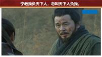 人教版（2024）七年级上册（2024）第16课 三国鼎立完美版ppt课件