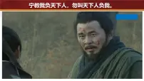 人教版（2024）七年级上册（2024）第16课 三国鼎立完美版ppt课件
