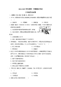 河南省商丘市夏邑县县城中学联考2024-2025学年八年级上学期1月期末历史试题（含答案）